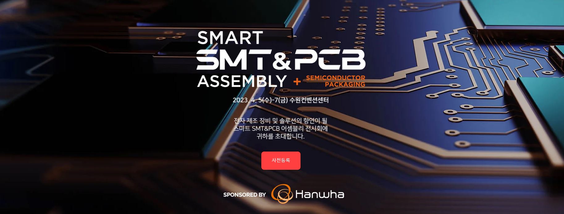 파멕스, 2023년 4월 5일 ~ 4월 7일 SMART SMT & PCB ASSEMBLY 전시회 참가