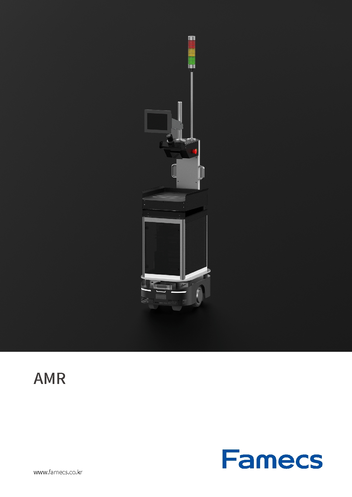 AMR MODULE SYSTEM 개발 소식!