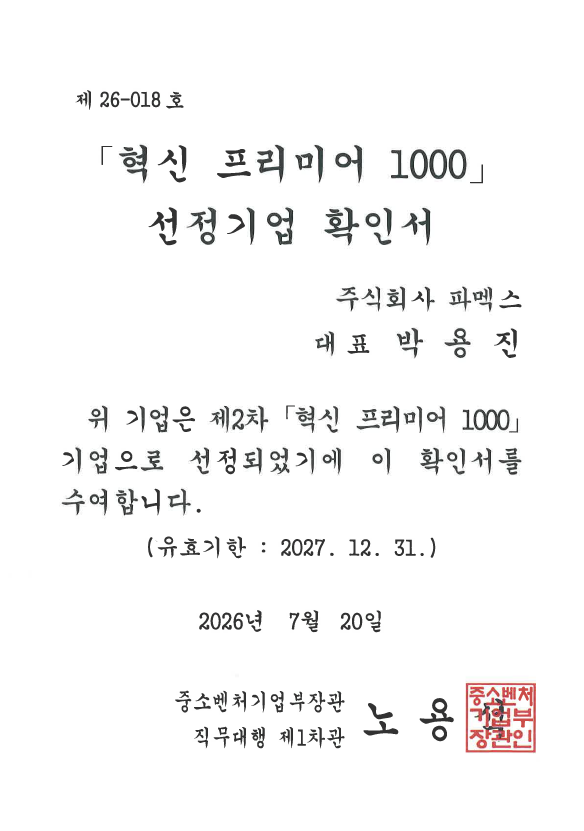 FAMECS Co., Ltd. Selected as an Innovative Premier 1000 Company